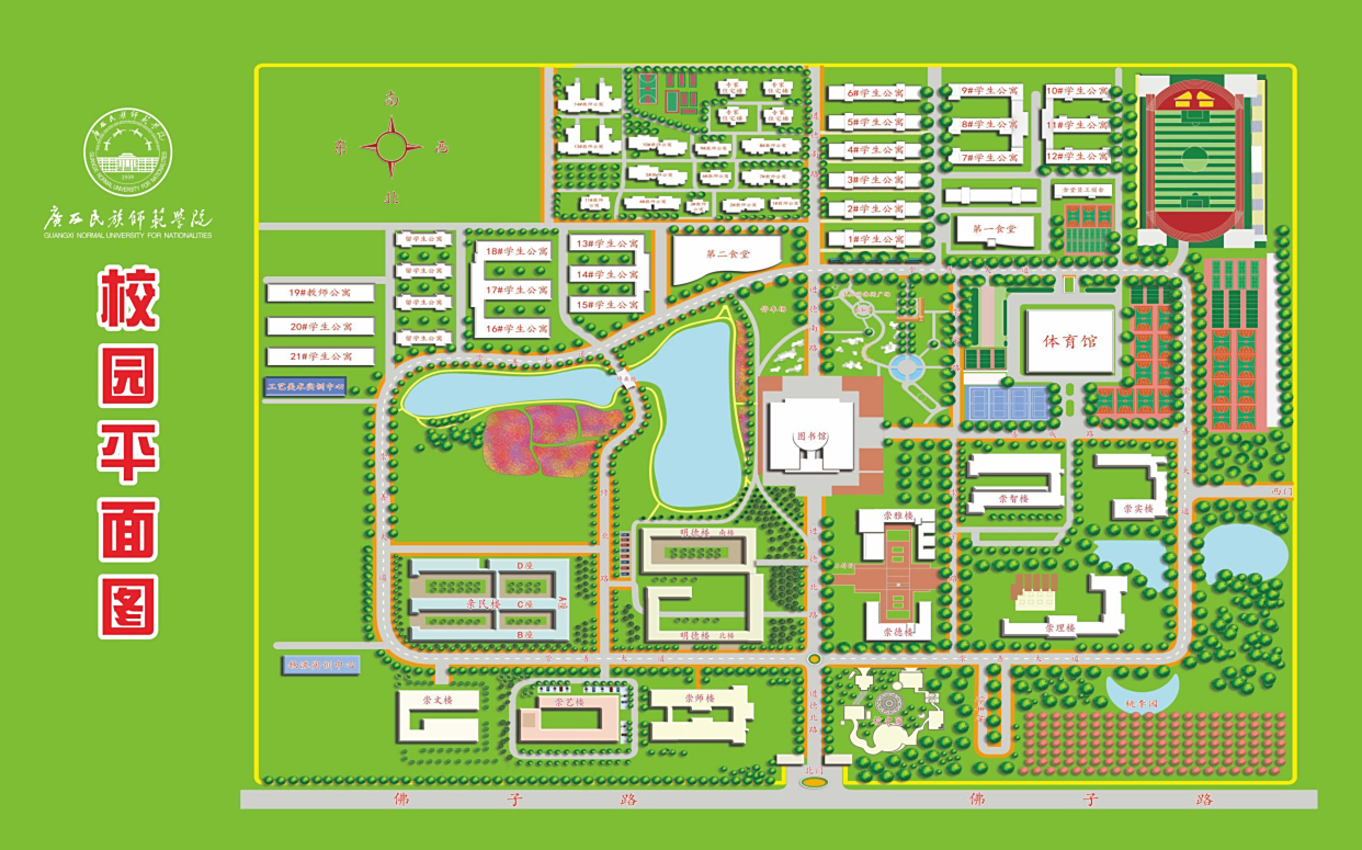 广西民族师范学院校园地图