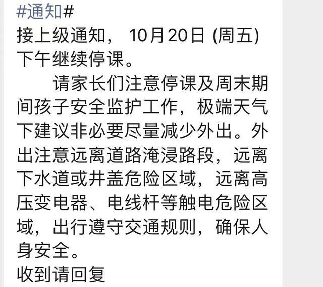 台风"三巴"来袭,广西一地通知:停课!连夜转移超530名被困群众