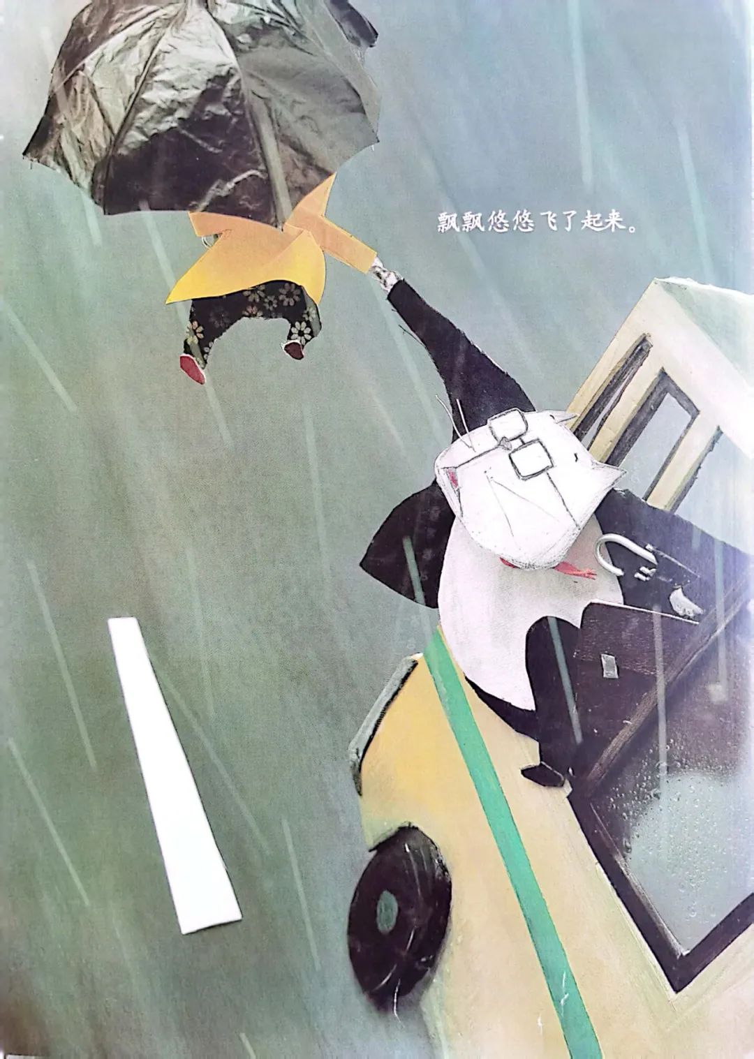 约会绘本,咿起美好——《云朵面包》