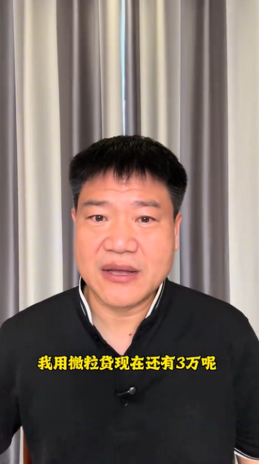 昔日顶流反诈老陈疑跌落谷底 自曝向朋友借钱周转 仍欠3万微粒贷