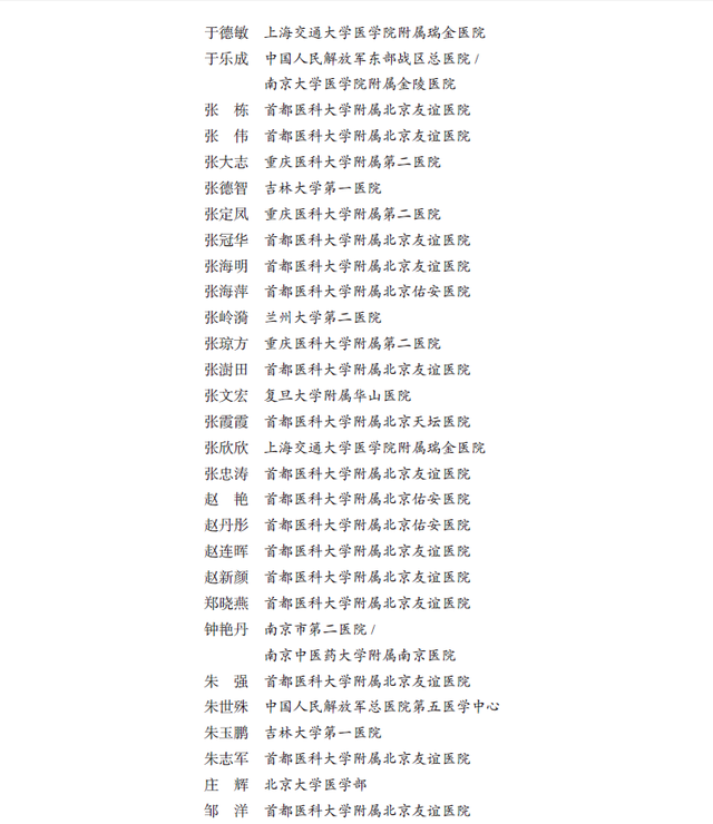 让中国肝病学者走向世界，他做到了