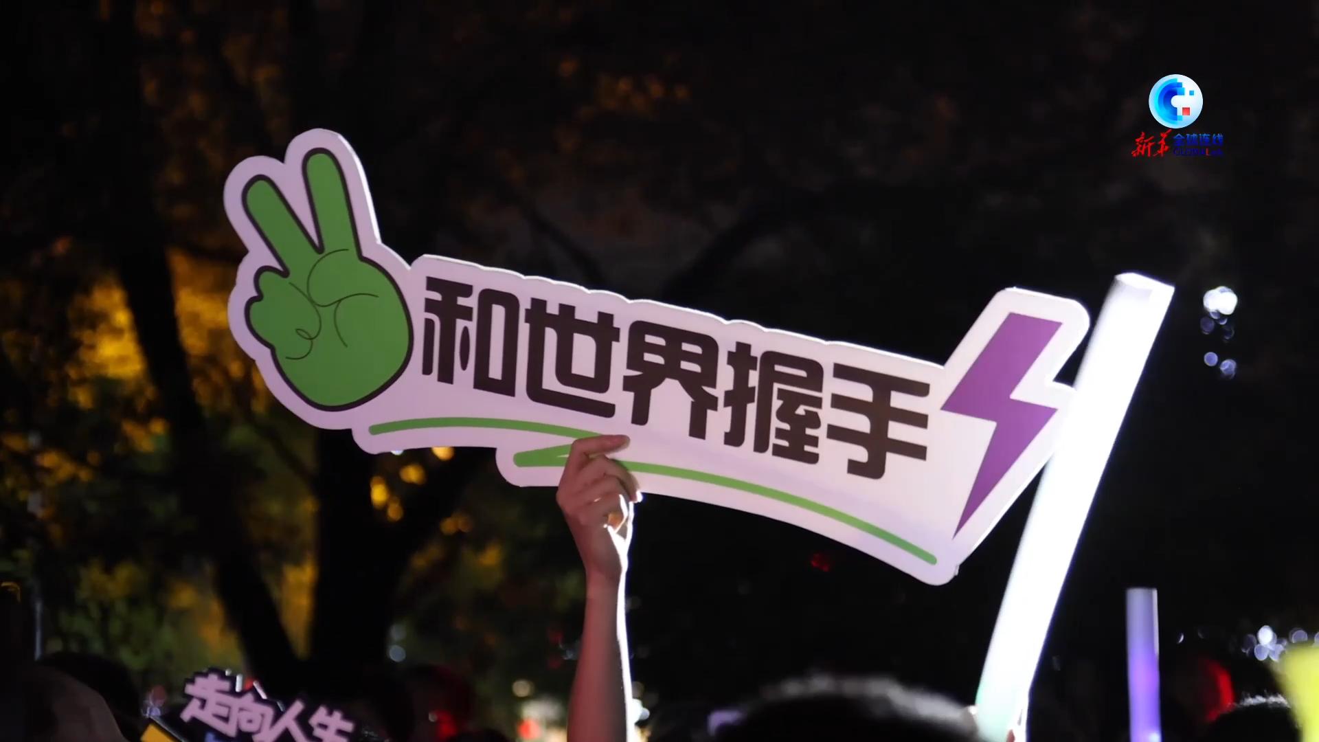 全球连线|"和世界握手":34个国家和地区留学生遇见贵阳路边音乐会