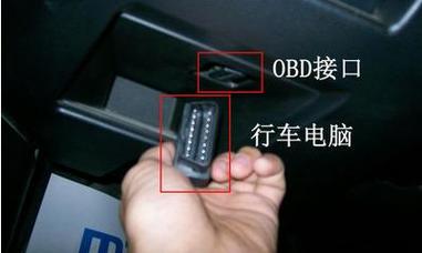 奇瑞qq汽车的obd接口位置在哪里