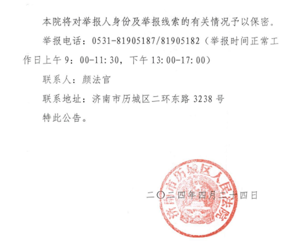 梁山刘洋案宣判图片