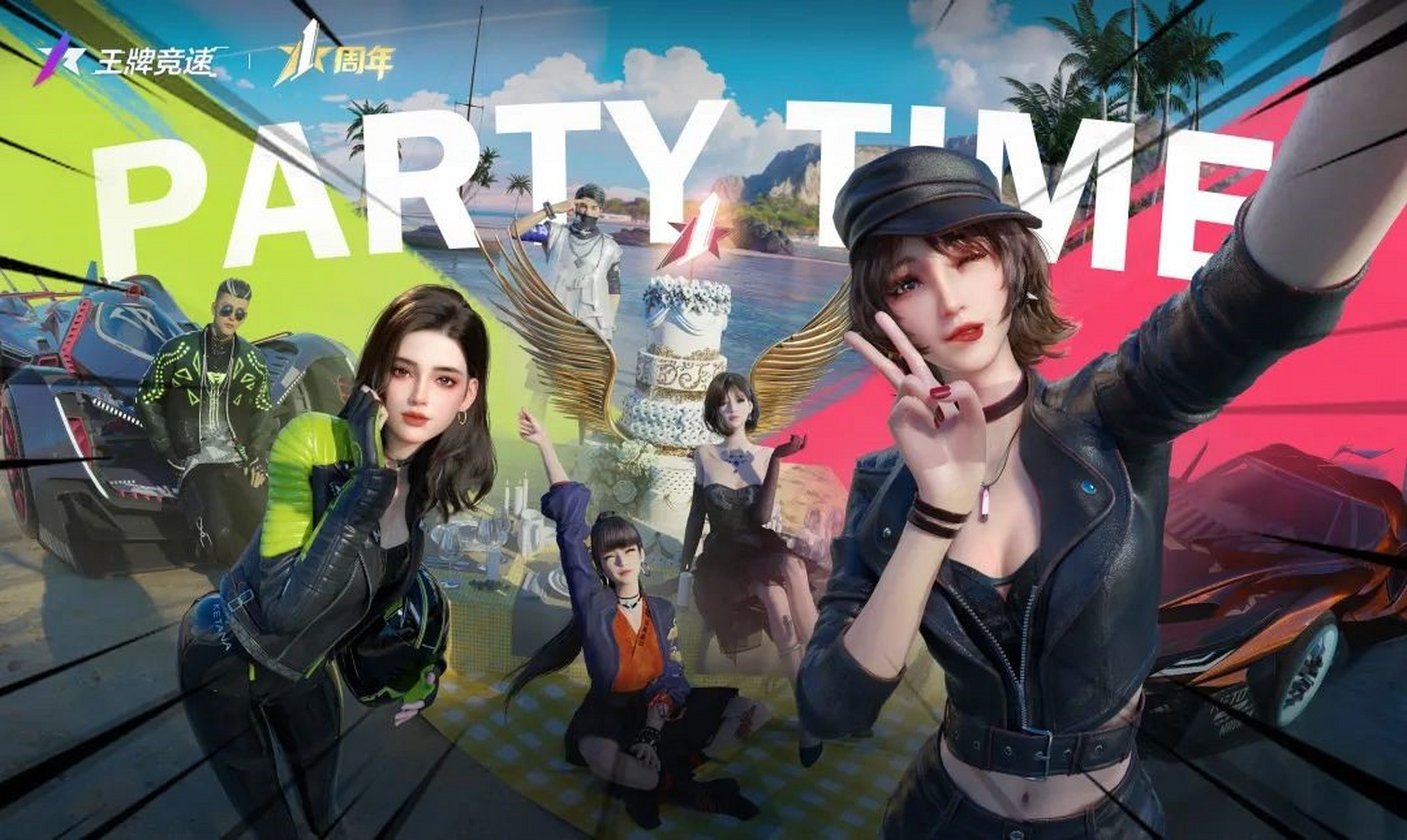 分享一波来自#王牌竞速#的一周年高清壁纸.