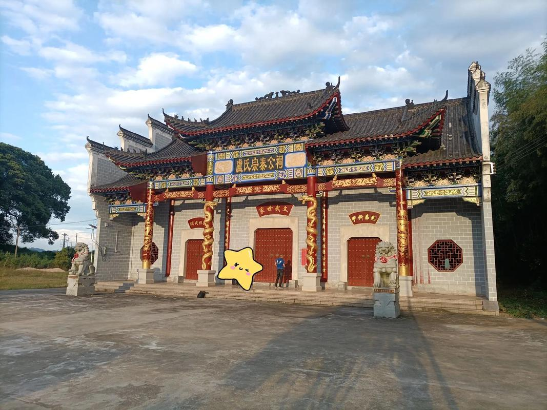 卢氏祠堂:历史与现代的交融