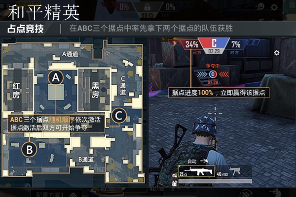 和平精英突变团竞哪个地方最安全?和平精英怎么提升段位?