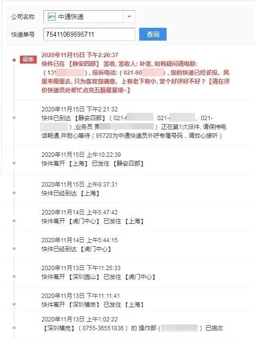 若收不到短信快递怎么查询 若收不到短信快递怎么查询