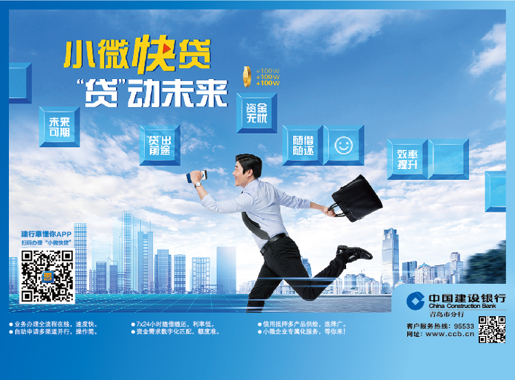 建行惠懂你 比你想象更懂你!