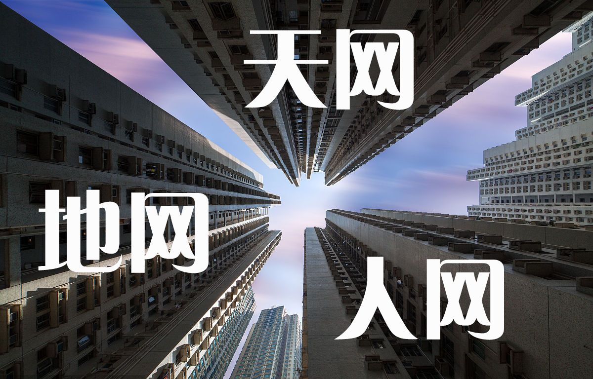 酒茶香"天网 地网 人网"三网合一,助力小门店全渠道运营!