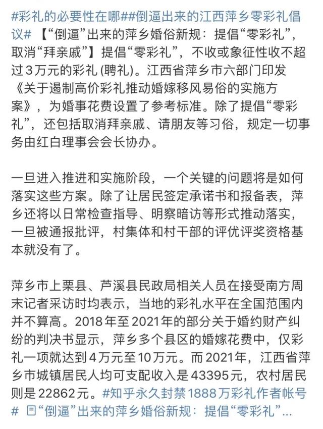 相戀八年情侶,因天價彩禮談崩,彩禮該如何定義,是面子還是心意