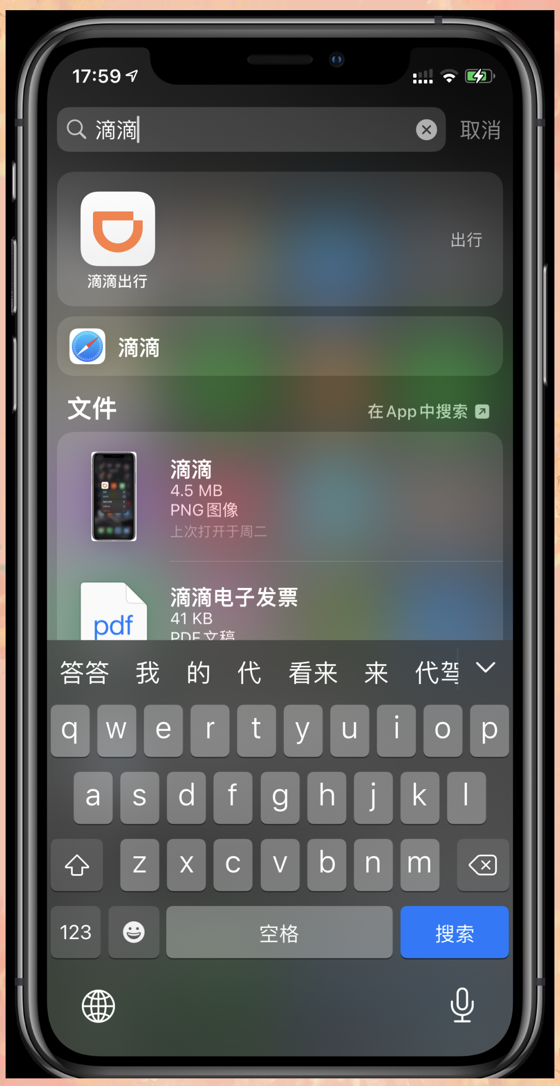 打开手机搜索引擎(打开手机搜索引擎的软件)