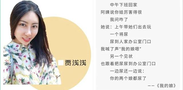 贾浅浅与管笑笑的社会风评迥异,凸显贾平凹对女儿纵容与溺爱