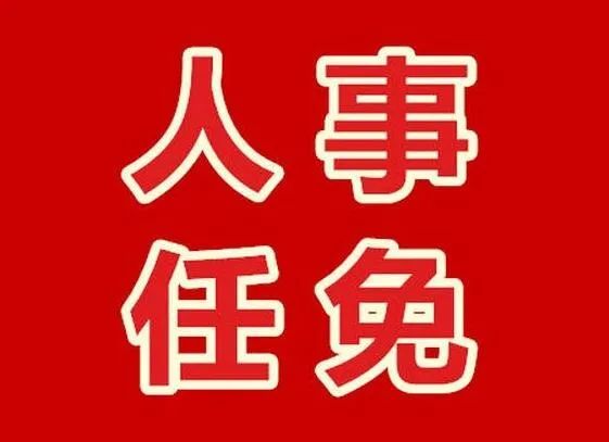 塔里木油田 楊學文不再擔任中國石油塔里木油田分公司總經理;沈復孝