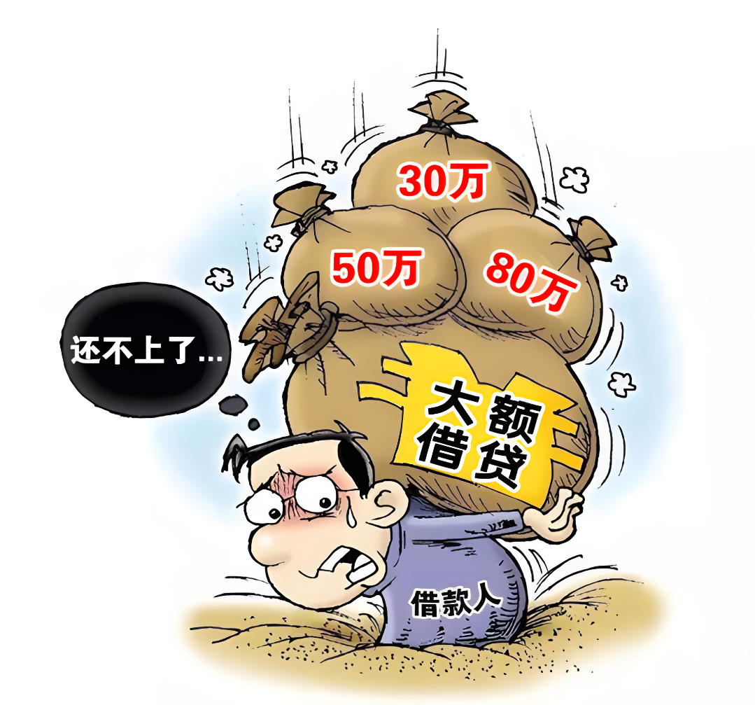 赌掉人生贷来麻烦千万不能有半点侥幸