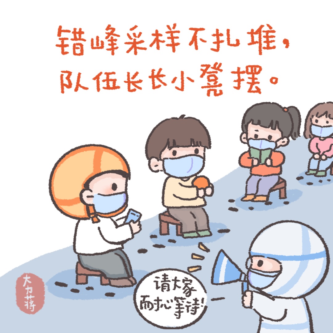 排队核酸卡通图片搞笑图片