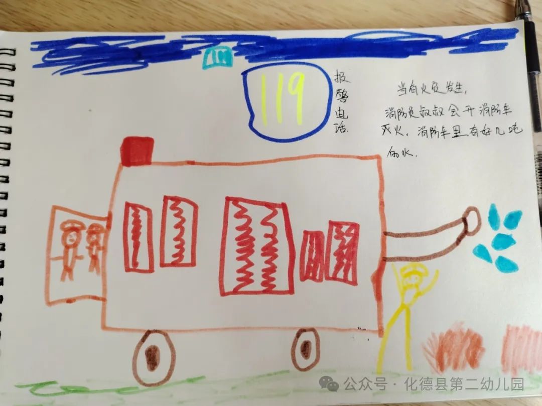 化德县第二幼儿园走进消防队致敬"火焰蓝"