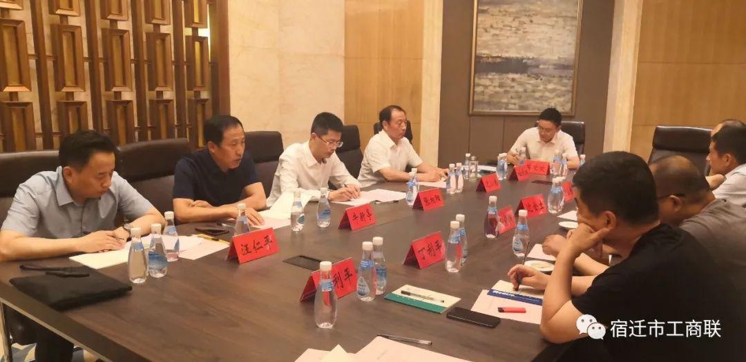 张相阳出席宿迁市苏州商会换届筹备会议