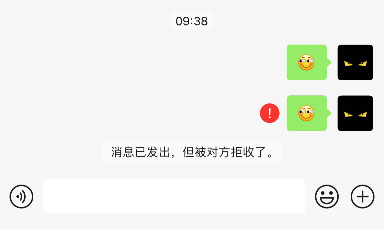 微信消息已发出但被拒收是啥意思?这其实是对方把你拉入了黑名单