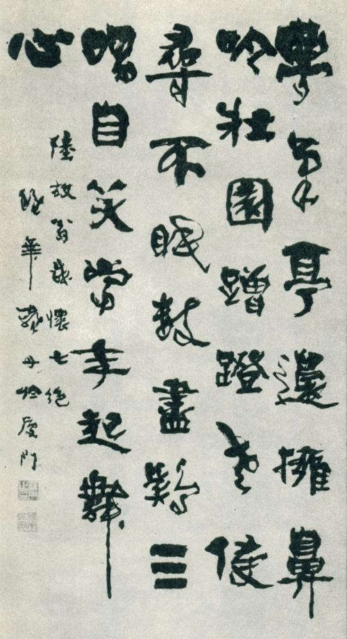 他30岁自创"罗丹体"书法,被尊为人民书法家,政府为其竖立塑像