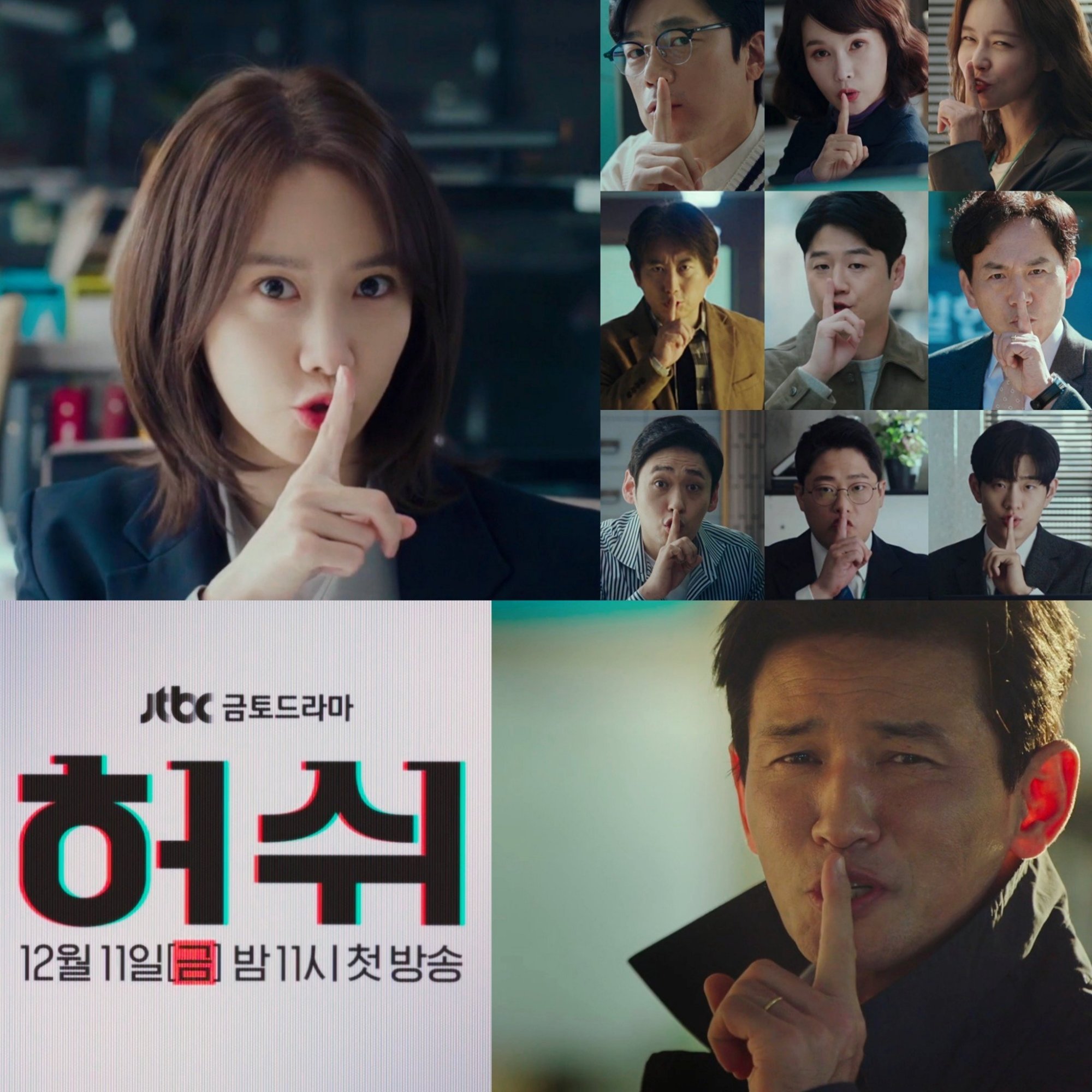 林允儿黄政民新剧《hush》12月11日首播,你期待吗?