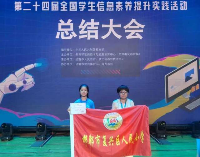 全省唯一,全国"创新之星"花落邯郸市复兴区人民小学