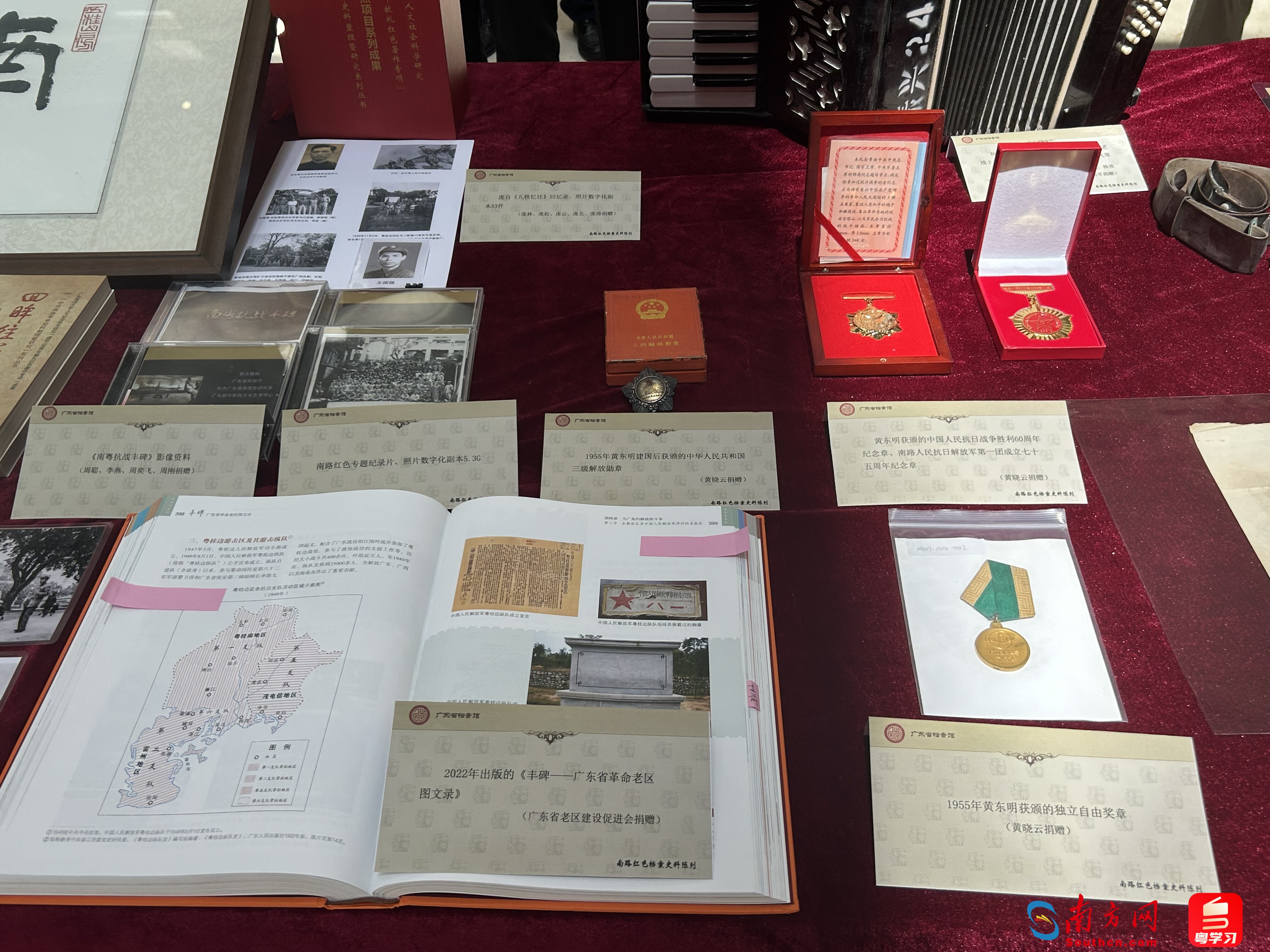 广东省档案馆举办南路红色档案史料捐赠仪式