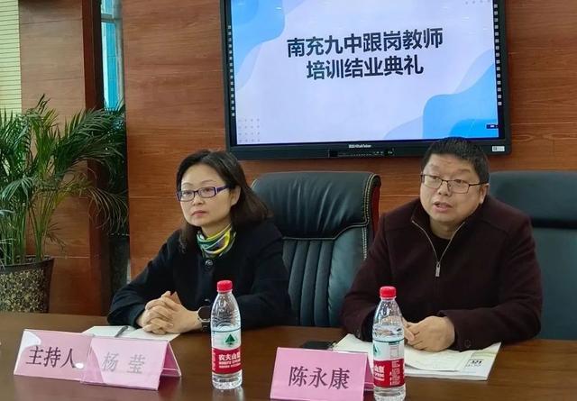 南充九中举行跟岗教师教学汇报及评课教研活动