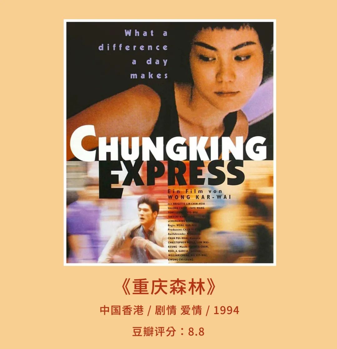 跟着王菲的香港电影《重庆森林》学穿搭,色彩搭配太适合夏天了