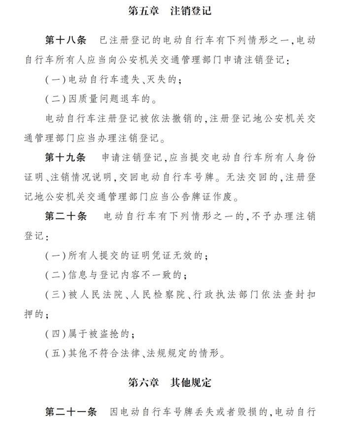 速看!河北电动自行车三种车牌,电子行驶证样式公布