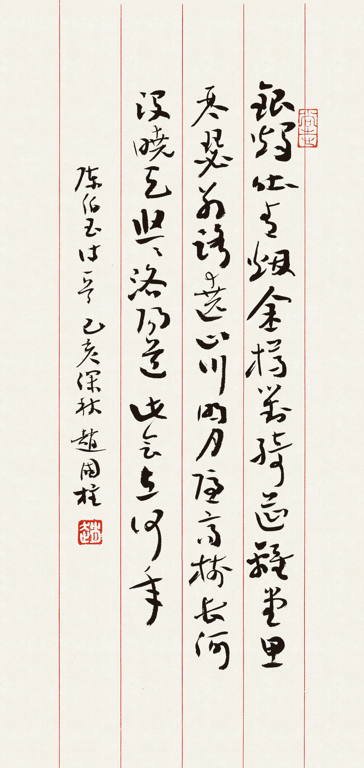 「书坛画苑」慕傅山遗风 得右任简旷——赵国柱的草书情结