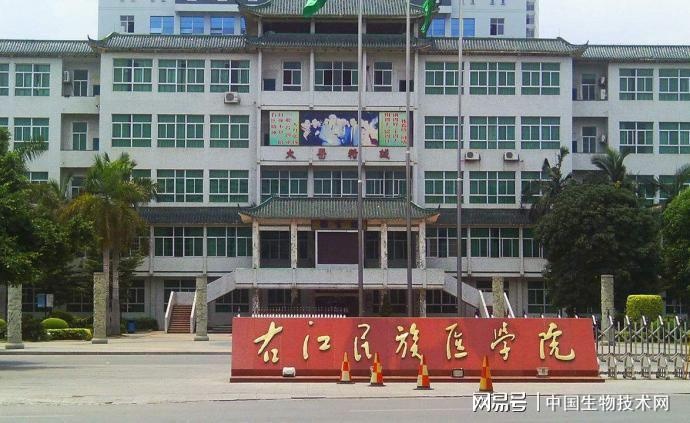 广西百色市:原则同意右江民族医学院加快推进更名为医科大学