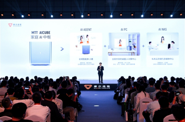 摩尔线程首款家庭场景消费级产品！AICUBE正式发布：集AI PC、AI NAS、智能体于一体