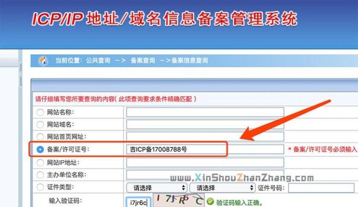 网站备案多少钱，网站备案需要几天