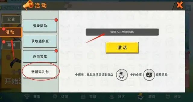 迷你世界柳仙儿激活码永久2020年6月11日最新没过期领取