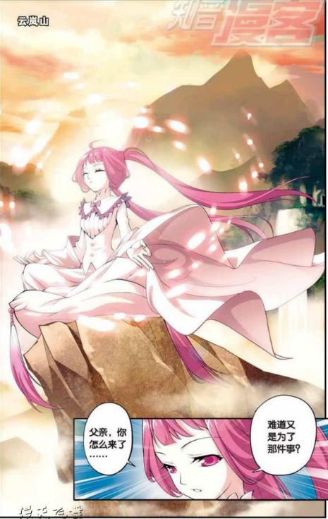 纳兰家族族长纳兰嫣然的父亲,要求纳兰嫣然去萧家"赔罪"