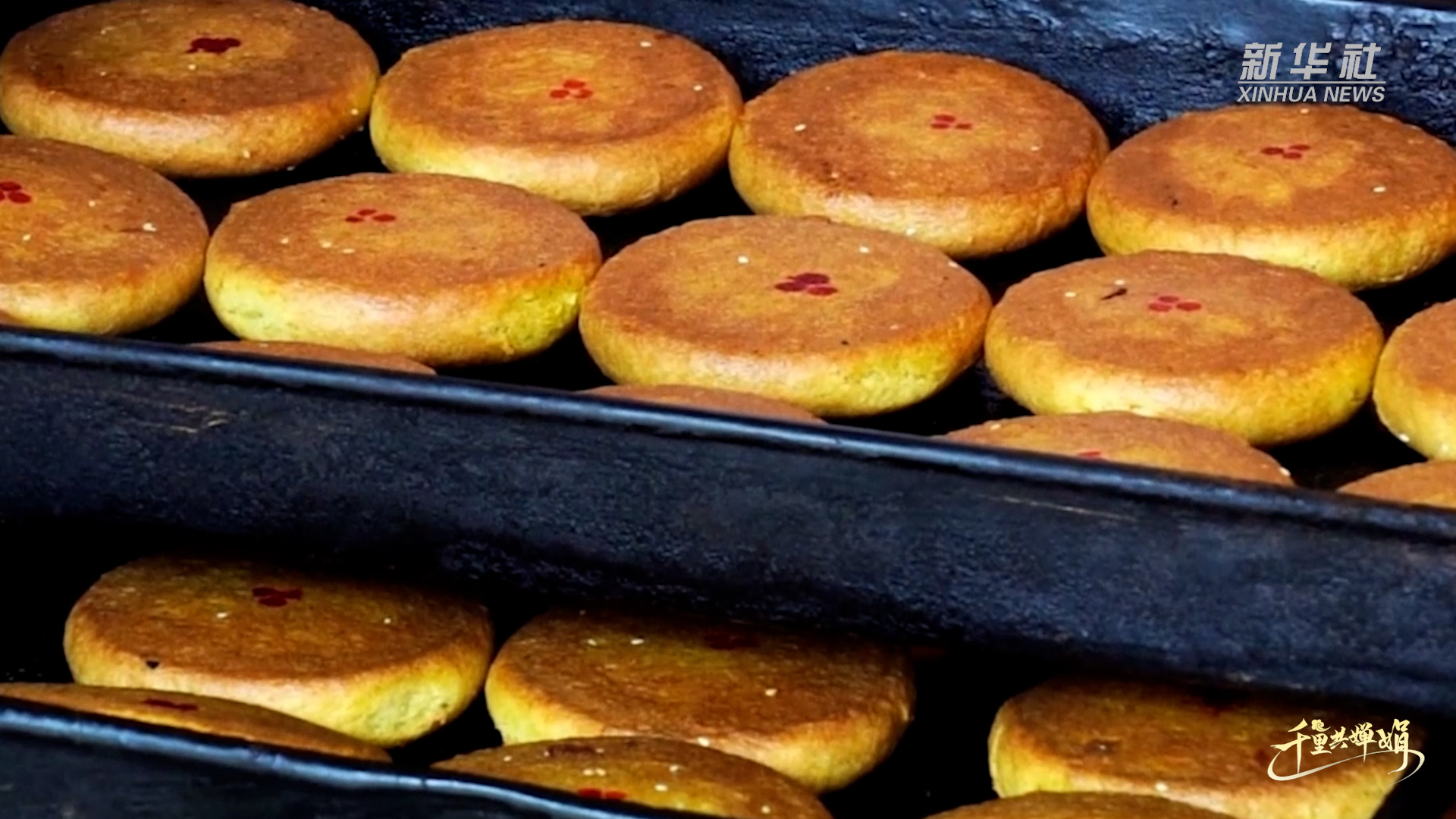 千里共婵娟|内蒙古清水河县:不包馅的"甜片子"月饼