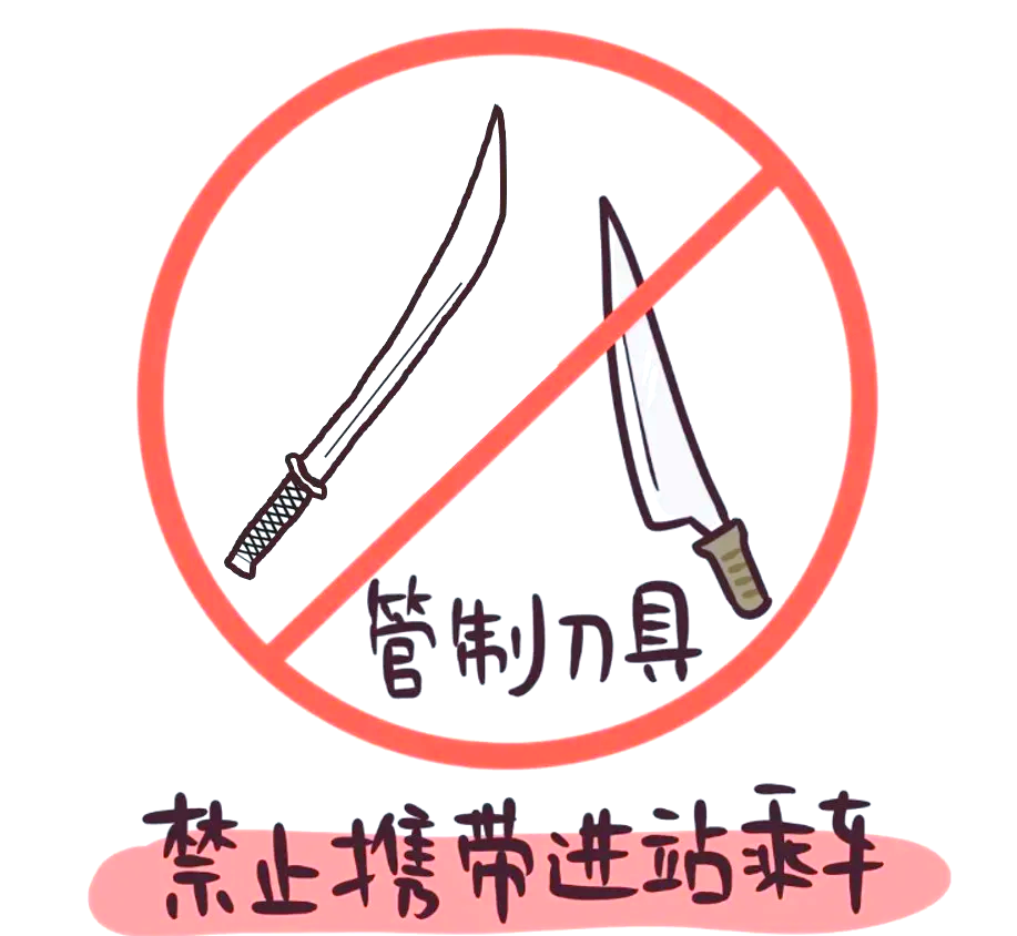 「警方普法」管制刀具知识知多少,您真的了解吗?