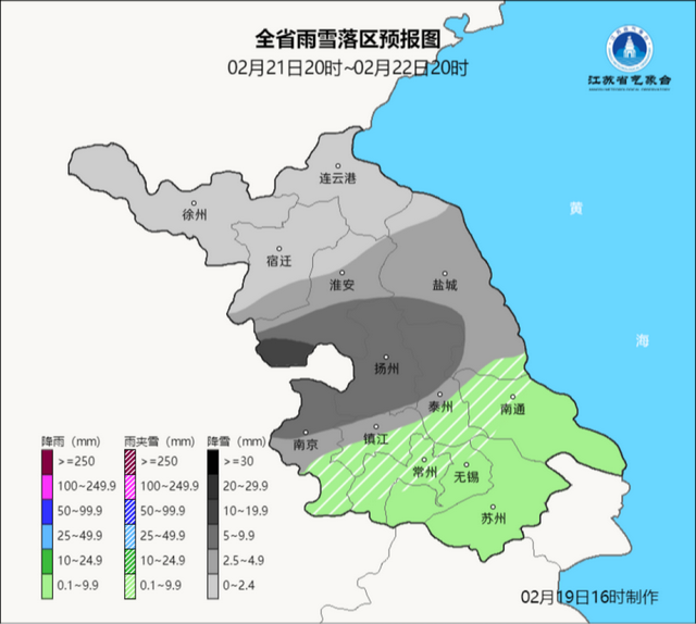 本轮寒潮雨雪持续多久?请戳>幸福东台>2024-02-200721>640_574