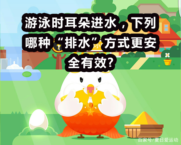 游泳耳朵进水怎么办 _游泳耳朵进水怎么办很久出不来怎么办-第2张图片-潮百科