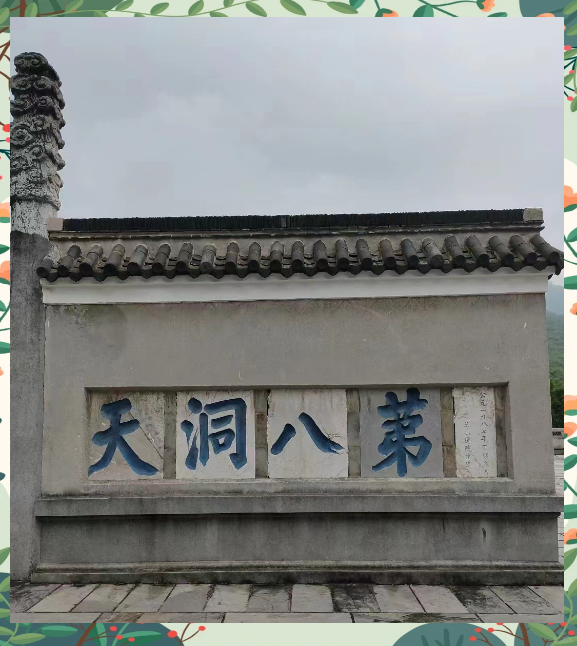 探秘华阳洞:绝美风景与历史交汇之旅