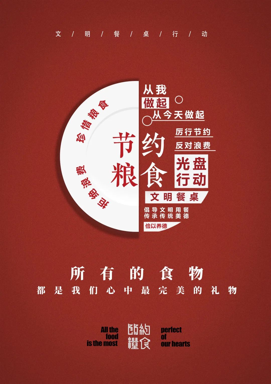 公益广告作品分析图片