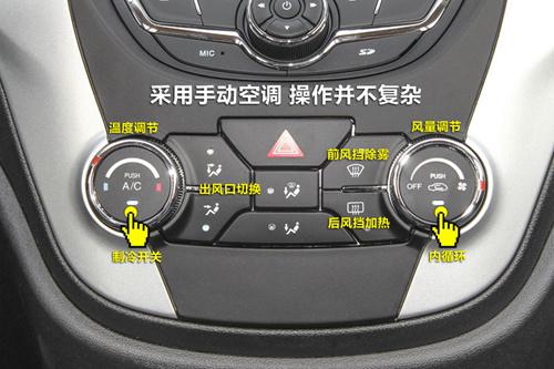 长安cs35plus空调怎么用