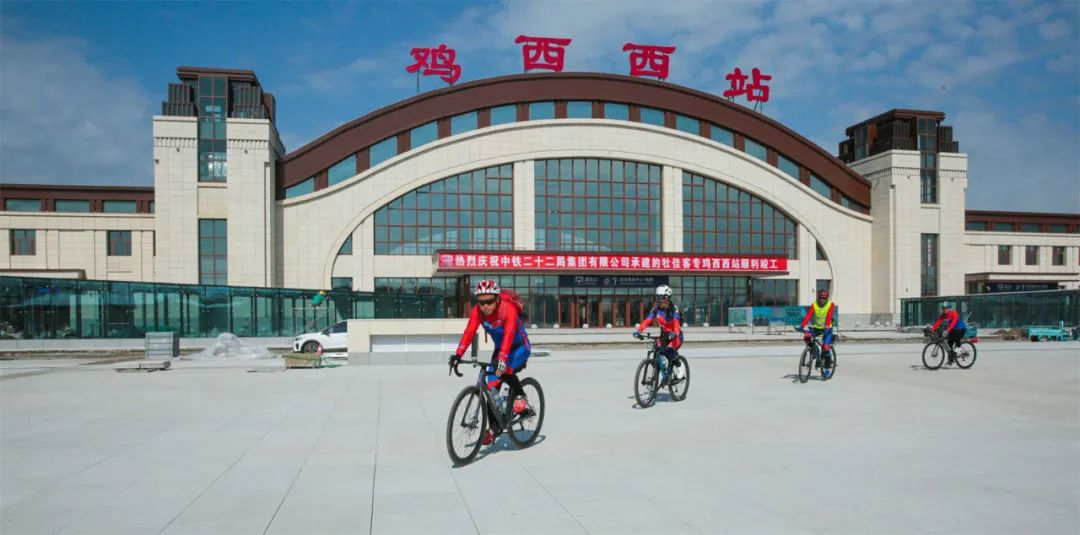 喜迎国庆|鸡西高铁开通啦