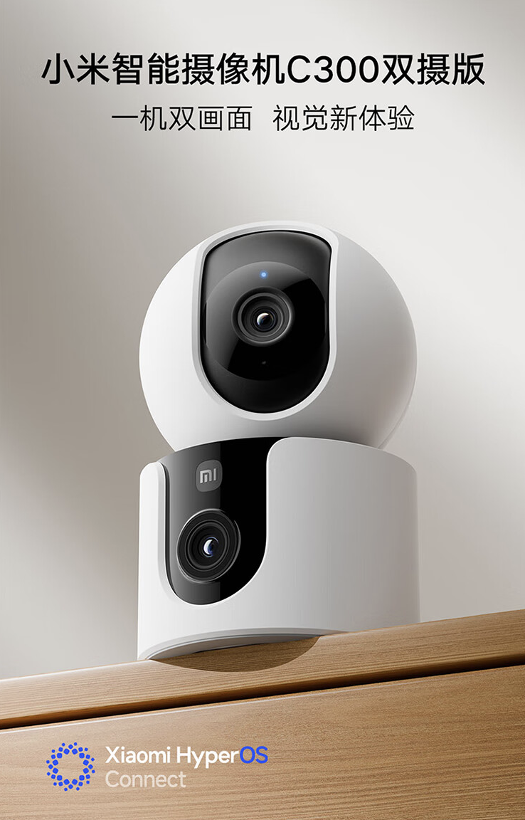 小米智能摄像机c300/c500双摄版中国电商现货开售 279元起