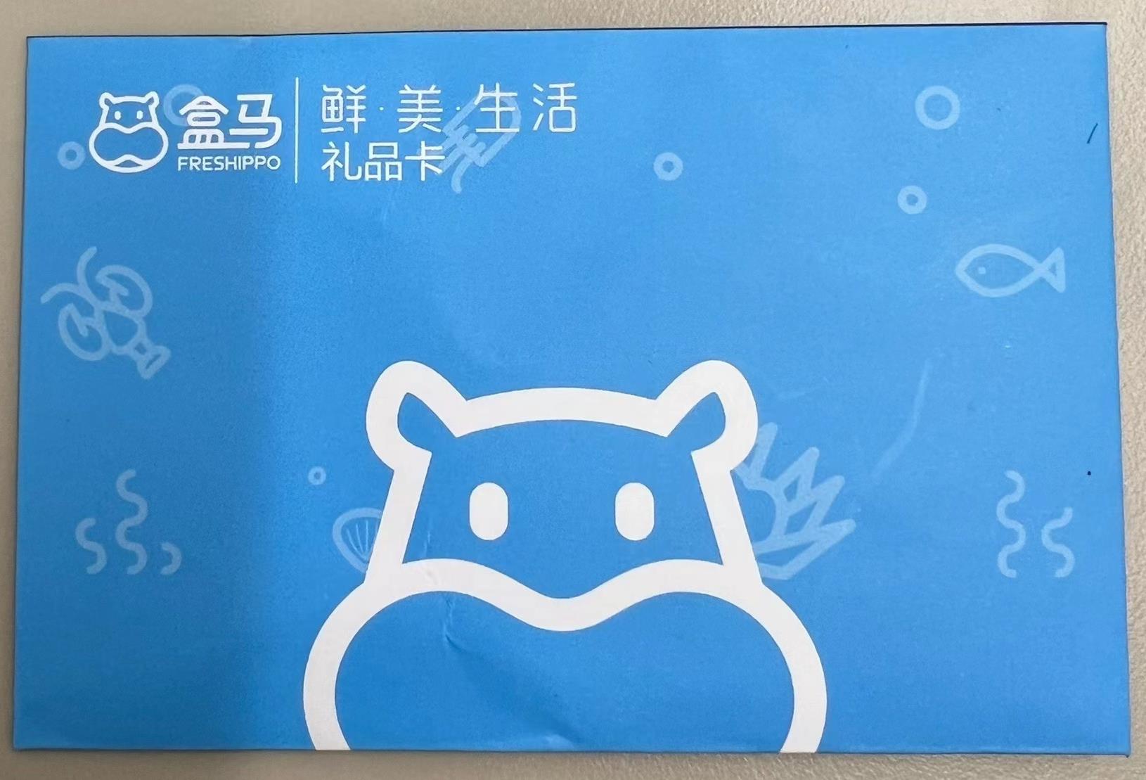 1000元盒马鲜生礼品卡回收多少钱