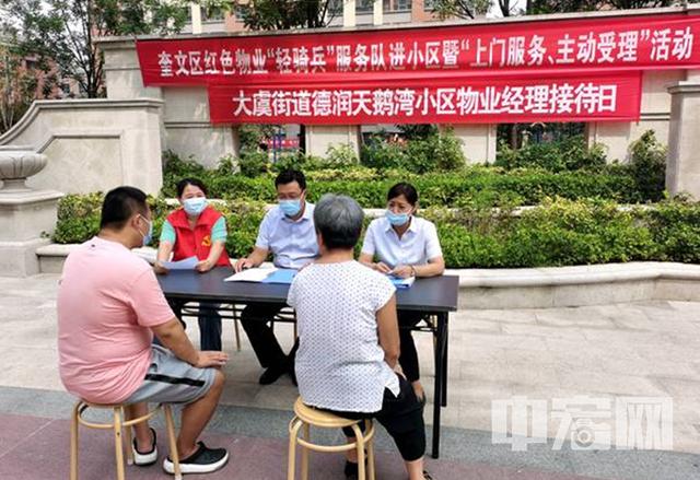 潍坊市奎文区大虞街道在辖区内启动了"物业经理接待日"行动