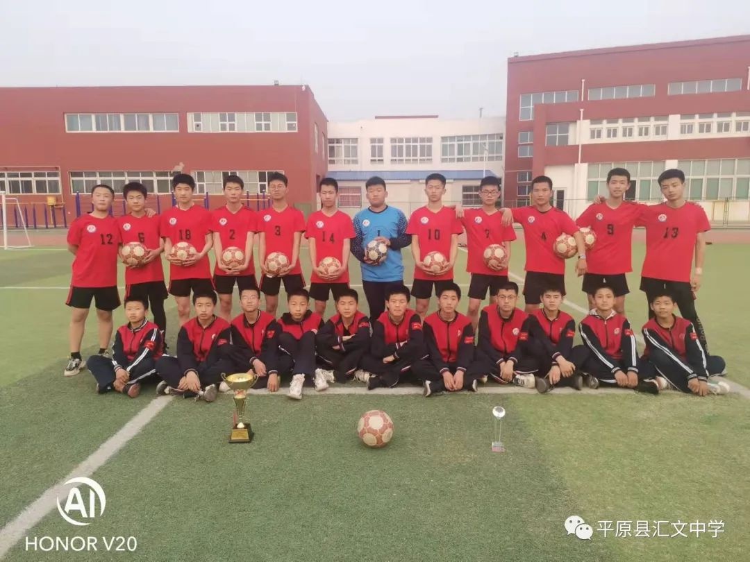 平原县汇文中学入选2021年全国青少年校园足球特色学校名单