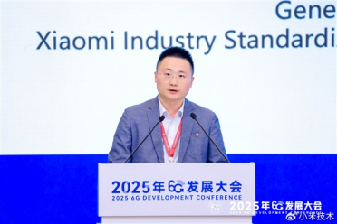 大手笔砸研发！小米展示6G前沿技术成果