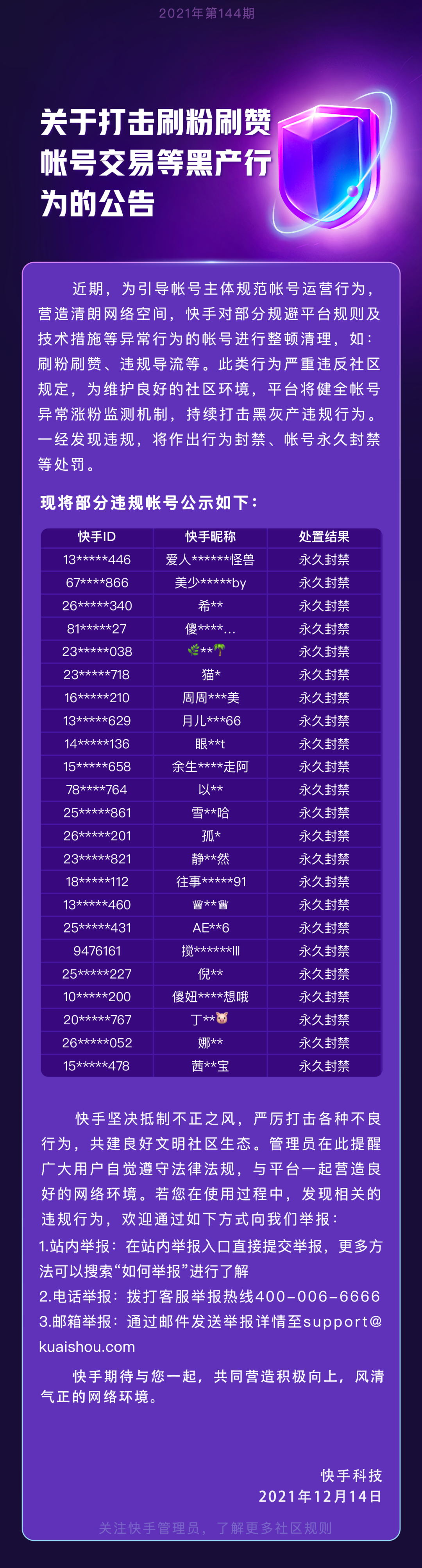 快手点赞过万有什么奖励_快手作品点赞过万一般得多少钱?